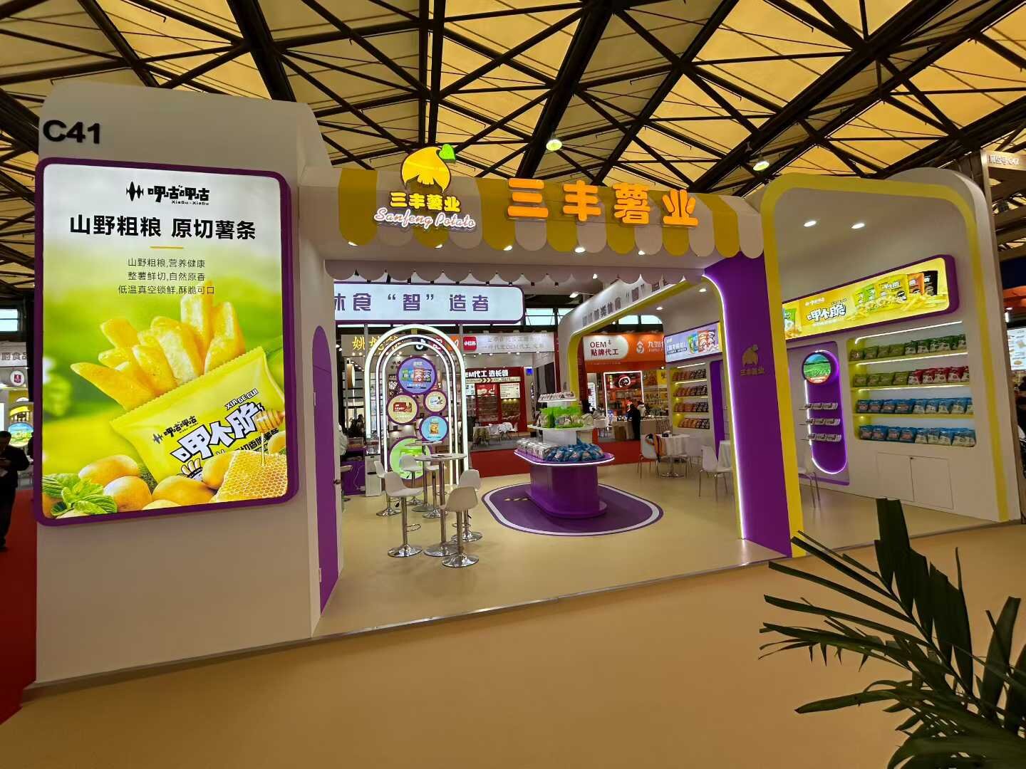 Industria de la papa Good Harvest: El experto en la fabricación inteligente de productos de papa