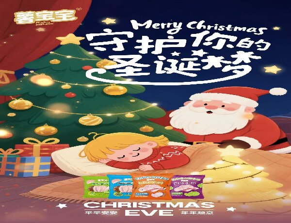 Jingle Bell Jingle Bell, Suena todo el camino