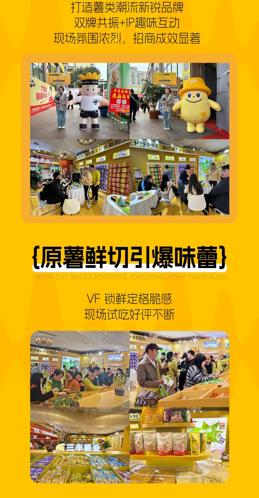 2026 Chengdu Spring Sugar & Wine Fair Official Report